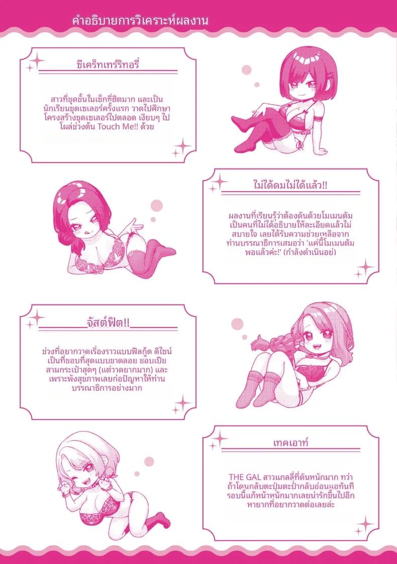 สัญชาตญาณความเป็นเเม่ ภาพ 24