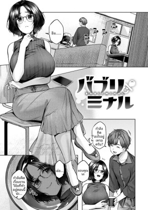 โดจิน สัญชาตญาณความเป็นเเม่ แนว m แปลไทย - โดจินโป๊ มังงะxxx การ์ตูนโป้ โดจินชิ