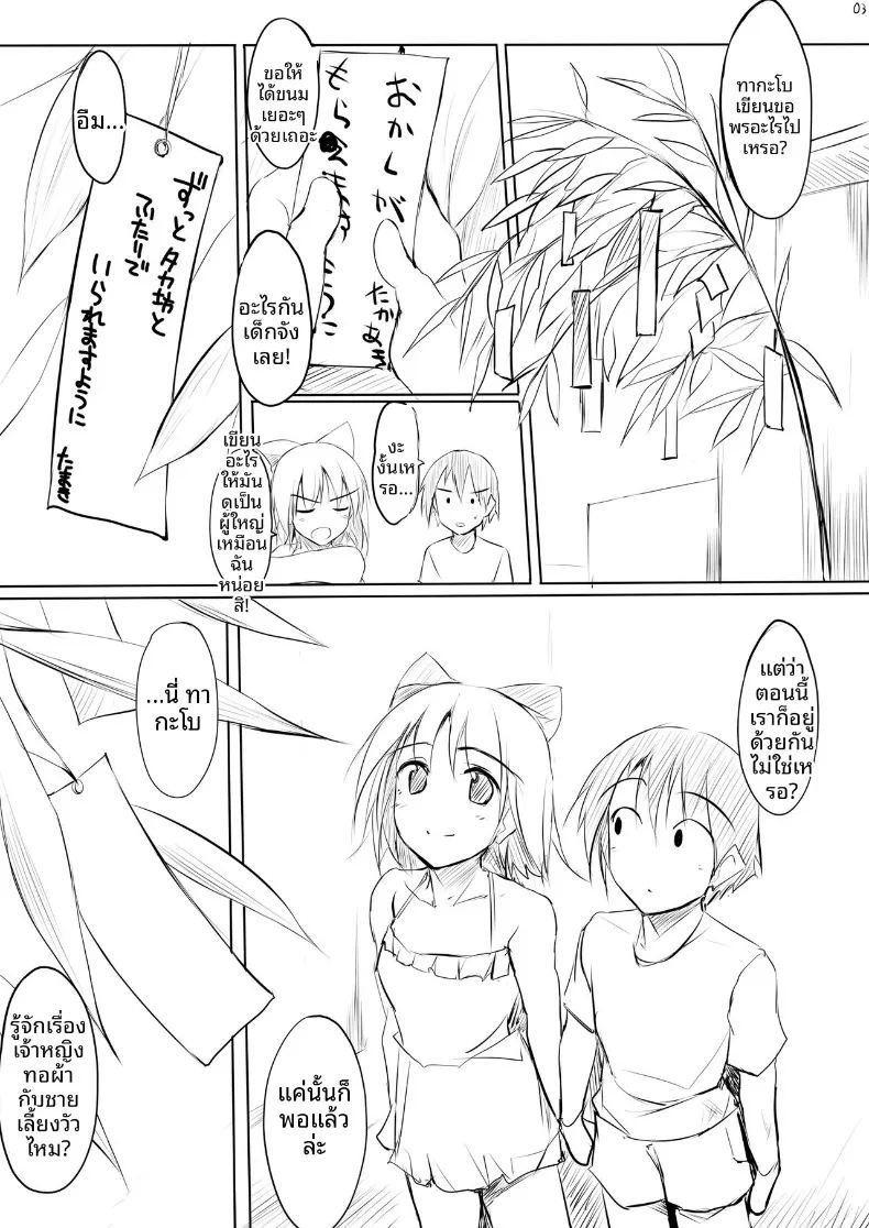 ถึง 30 ก็ยังรัก ภาพ 1