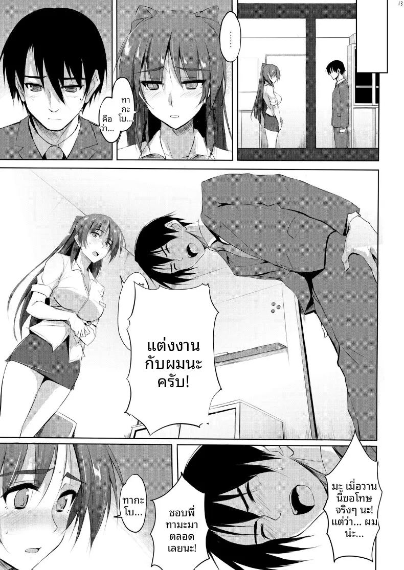 ถึง 30 ก็ยังรัก ภาพ 11