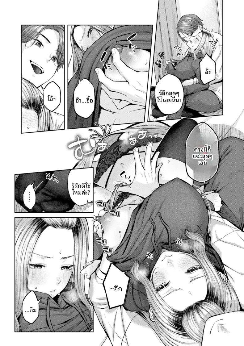 ต้องโคโนมิเท่านั้น ภาพ 6