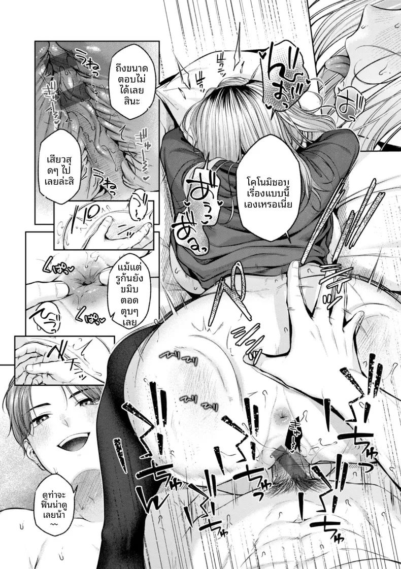 ต้องโคโนมิเท่านั้น ภาพ 14