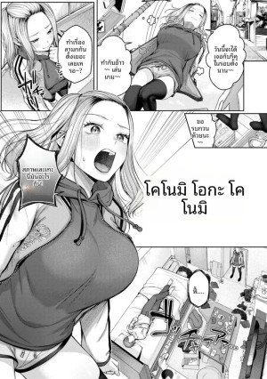 โดจิน ต้องโคโนมิเท่านั้น แนว m แปลไทย - โดจินโป๊ มังงะxxx การ์ตูนโป้ โดจินชิ