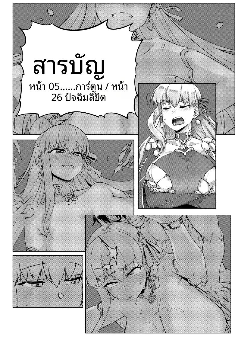 ง่ายใช่มั้ยล่ะ ท่านกามะ ภาพ 2