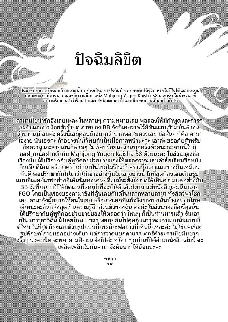 ง่ายใช่มั้ยล่ะ ท่านกามะ ภาพ 23