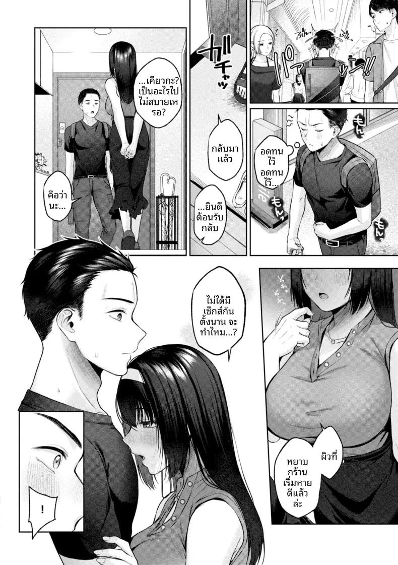 งดหน้าอกสักพักนะ ภาพ 7