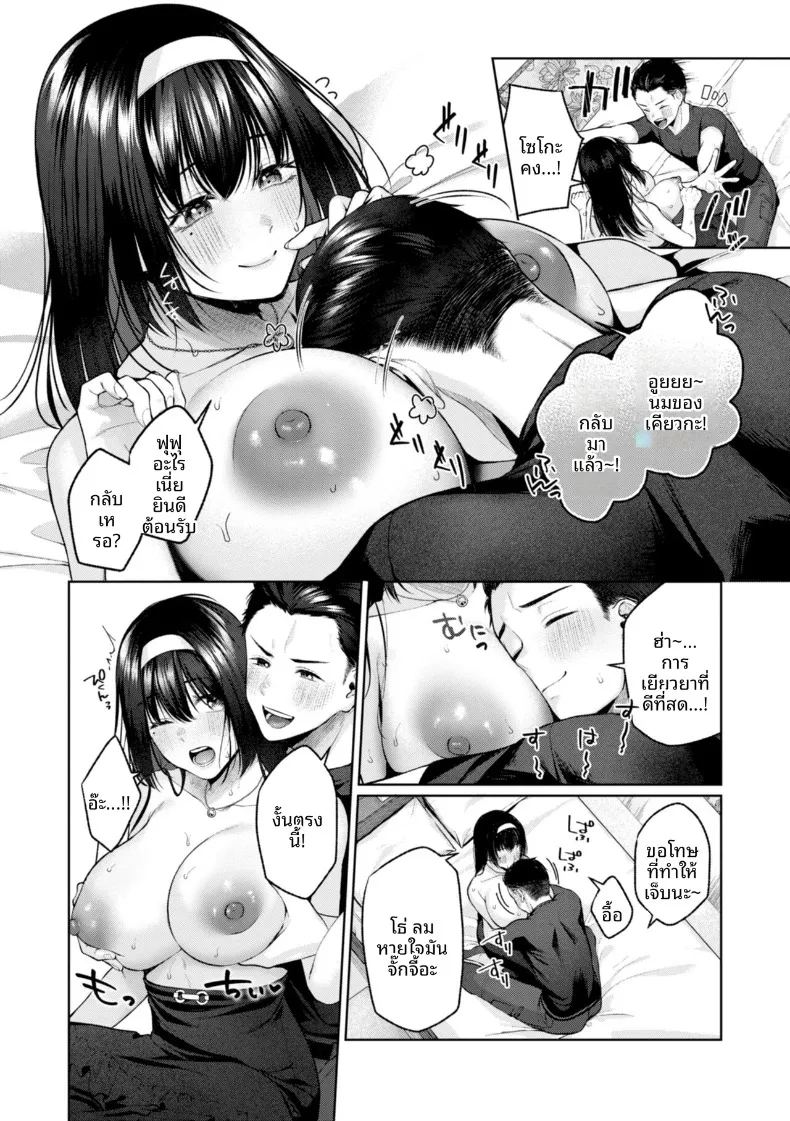 งดหน้าอกสักพักนะ ภาพ 10