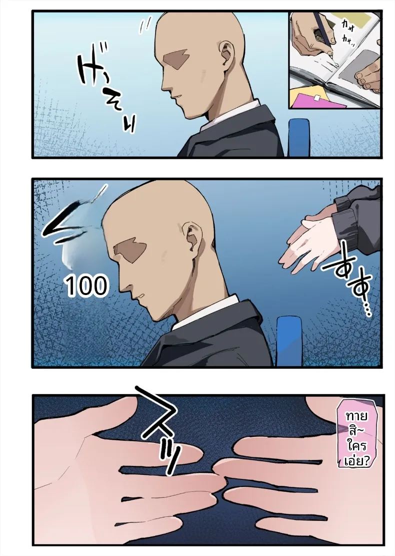คุณครู ขอบคุณสำหรับความทุ่มเทนะคะ ภาพ 3
