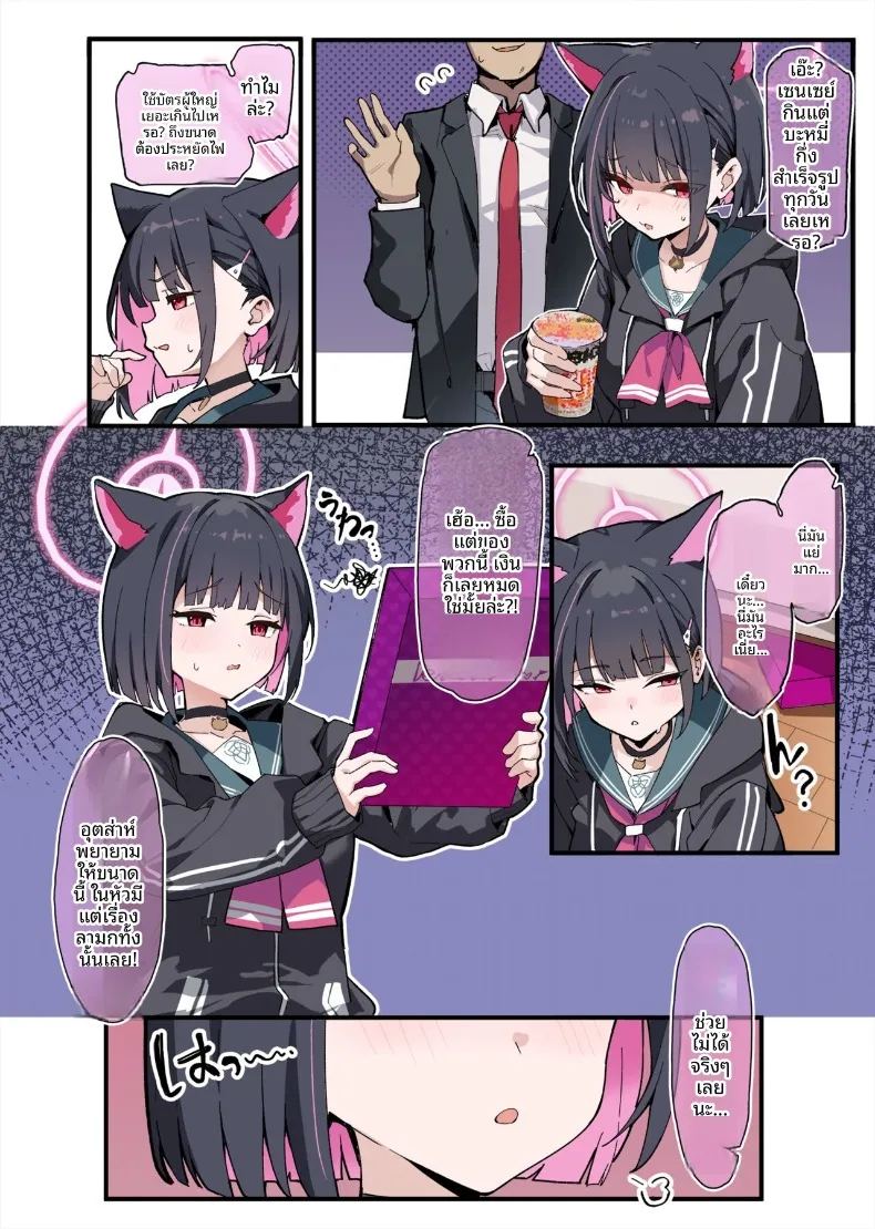 คุณครู ขอบคุณสำหรับความทุ่มเทนะคะ ภาพ 5