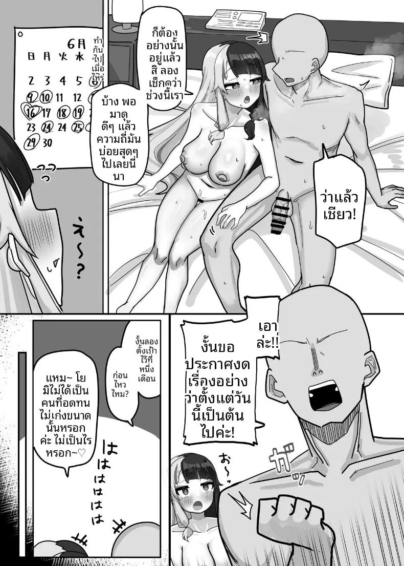 การปลดปล่อยหลังจากที่ละเว้น ภาพ 6