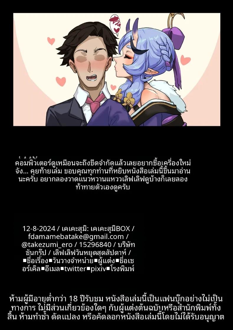 เซ็กส์สุดโรแมนติกในช่วงสุดสัปดาห์ ภาพ 34