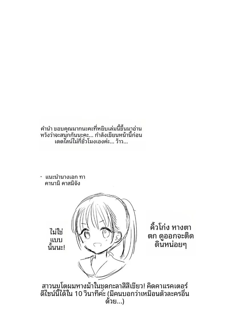 เคล็ดลับการเรียนขณะหลับ ภาพ 3