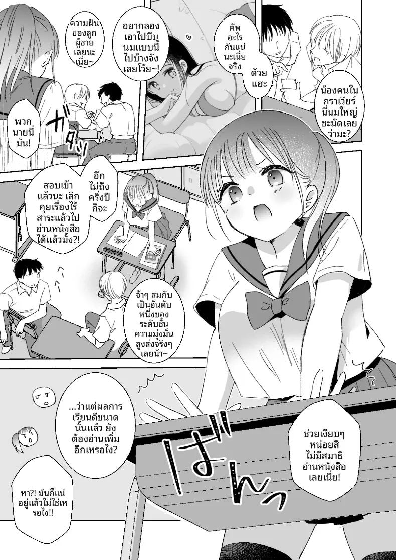 เคล็ดลับการเรียนขณะหลับ ภาพ 4