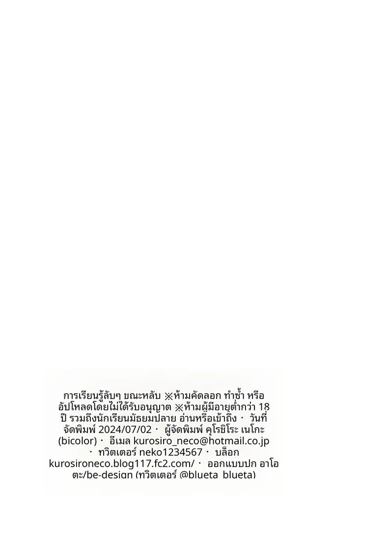 เคล็ดลับการเรียนขณะหลับ ภาพ 33