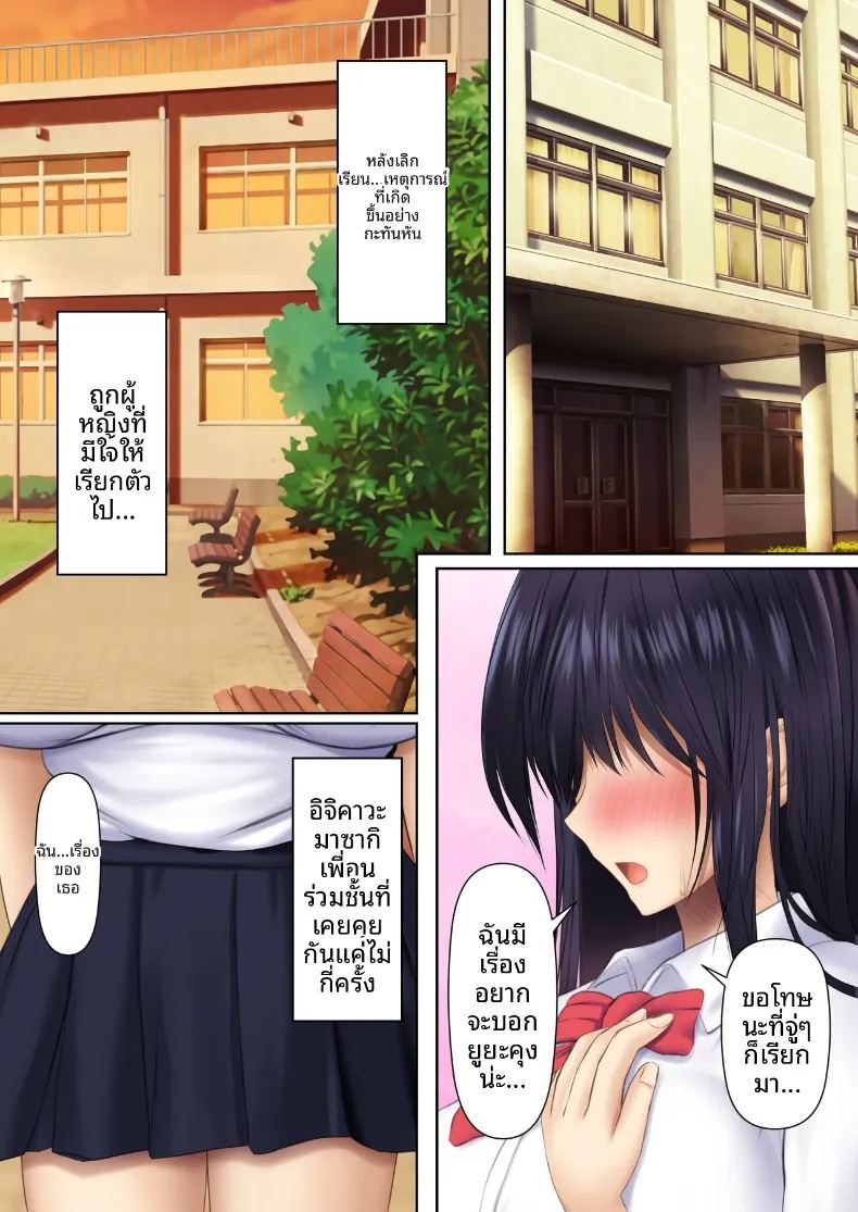 เเม่เธอเป็นคนชวนเอง ภาพ 1