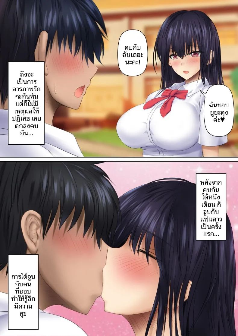 เเม่เธอเป็นคนชวนเอง ภาพ 2