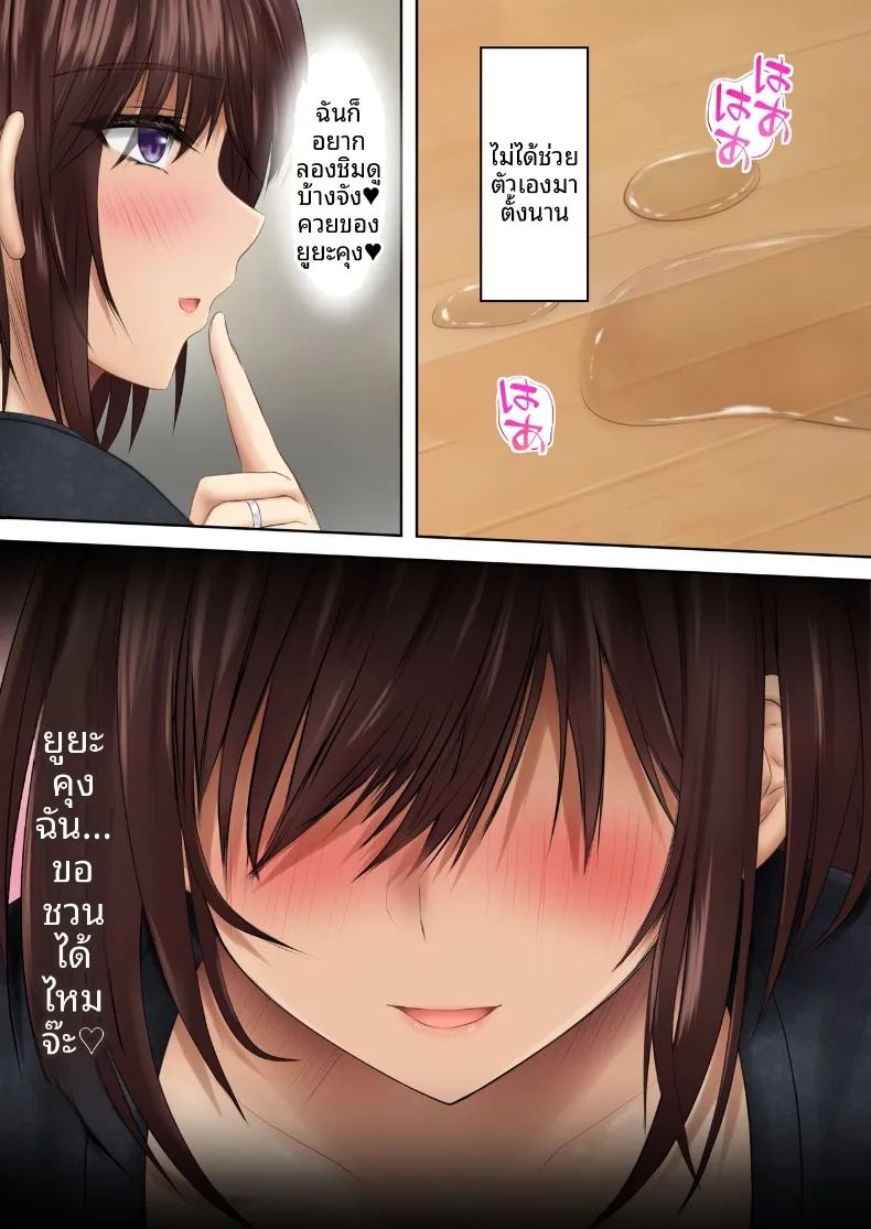 เเม่เธอเป็นคนชวนเอง ภาพ 10