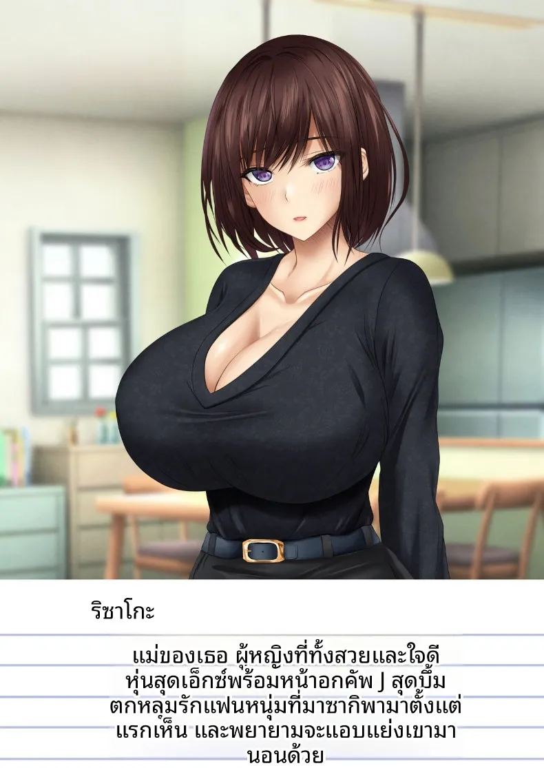 เเม่เธอเป็นคนชวนเอง ภาพ 63