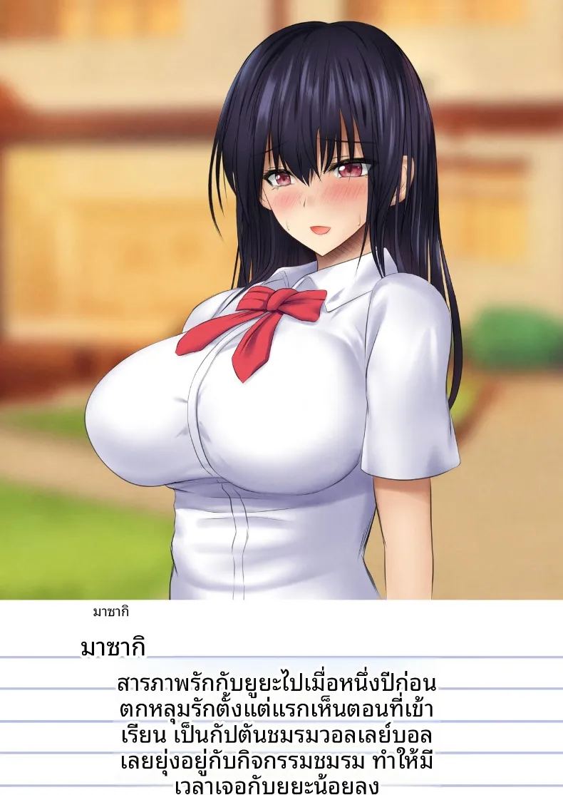 เเม่เธอเป็นคนชวนเอง ภาพ 64