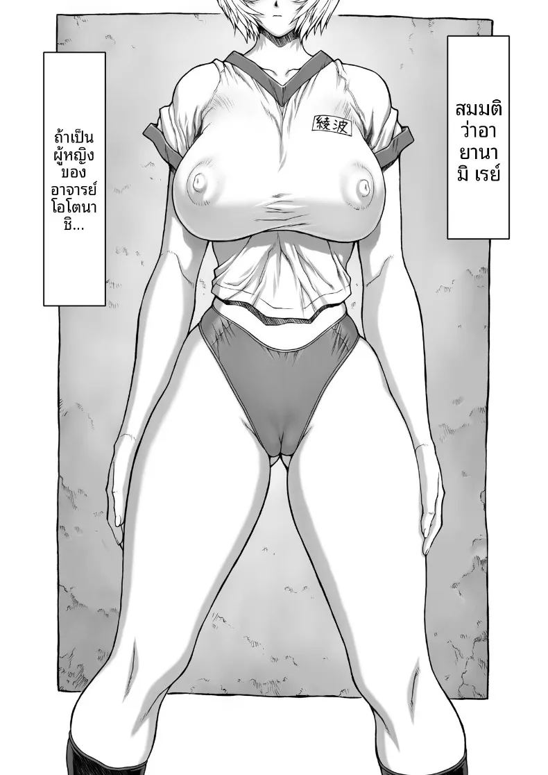 ห้องพักครูหลังเลิกเรียน ภาพ 2