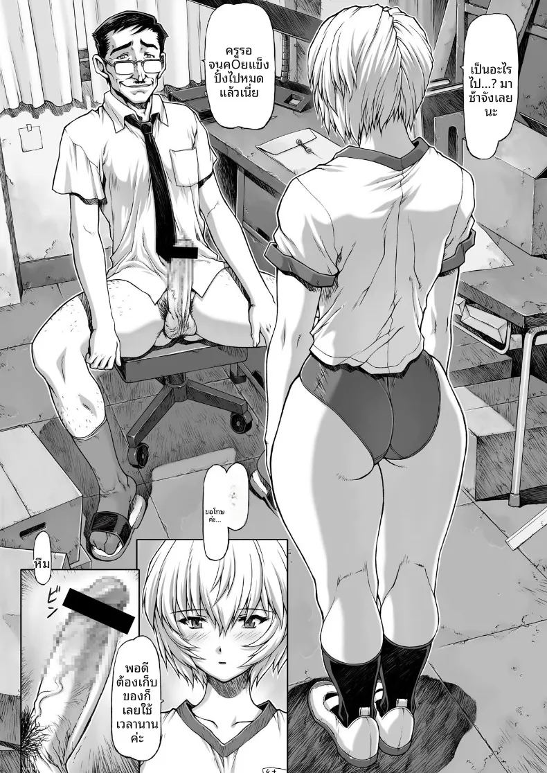 ห้องพักครูหลังเลิกเรียน ภาพ 5