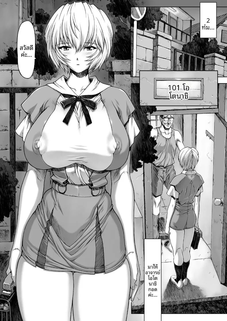 ห้องพักครูหลังเลิกเรียน ภาพ 14