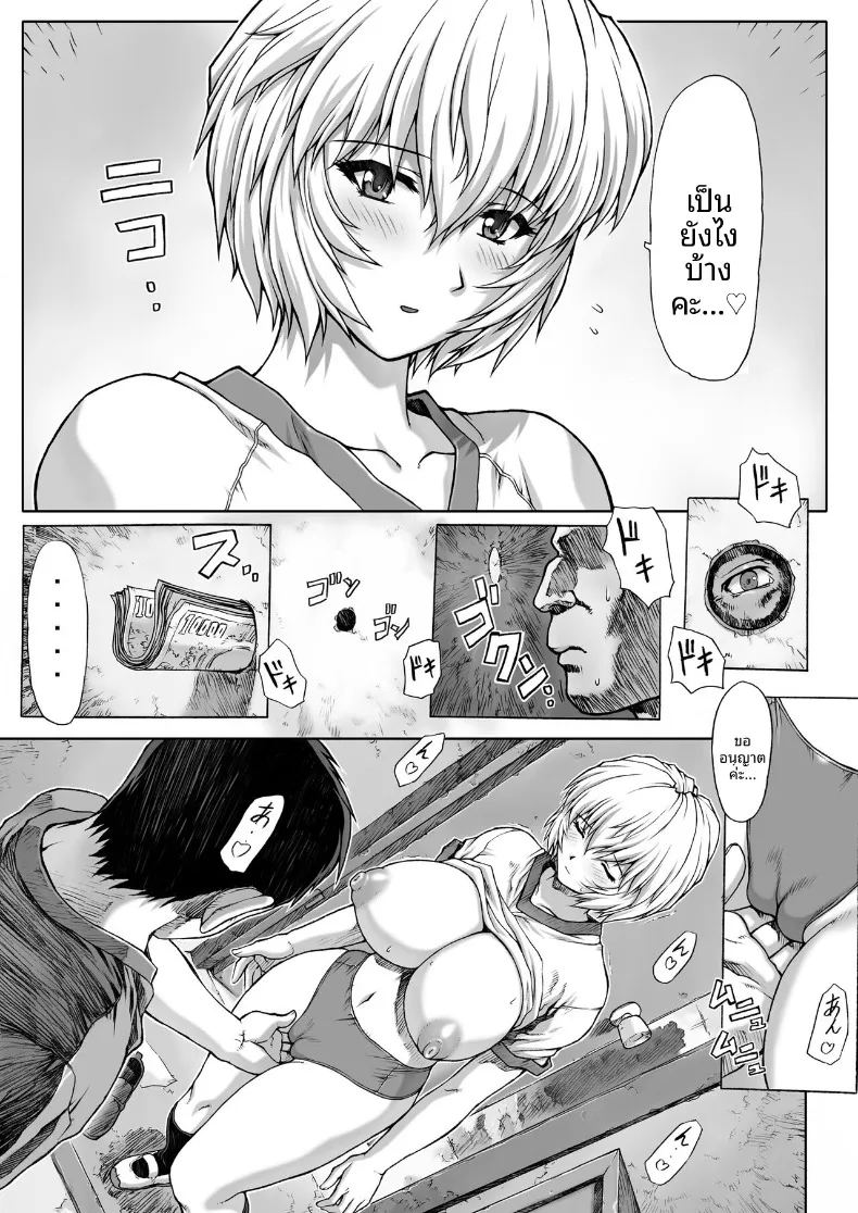 ห้องพักครูหลังเลิกเรียน ภาพ 37