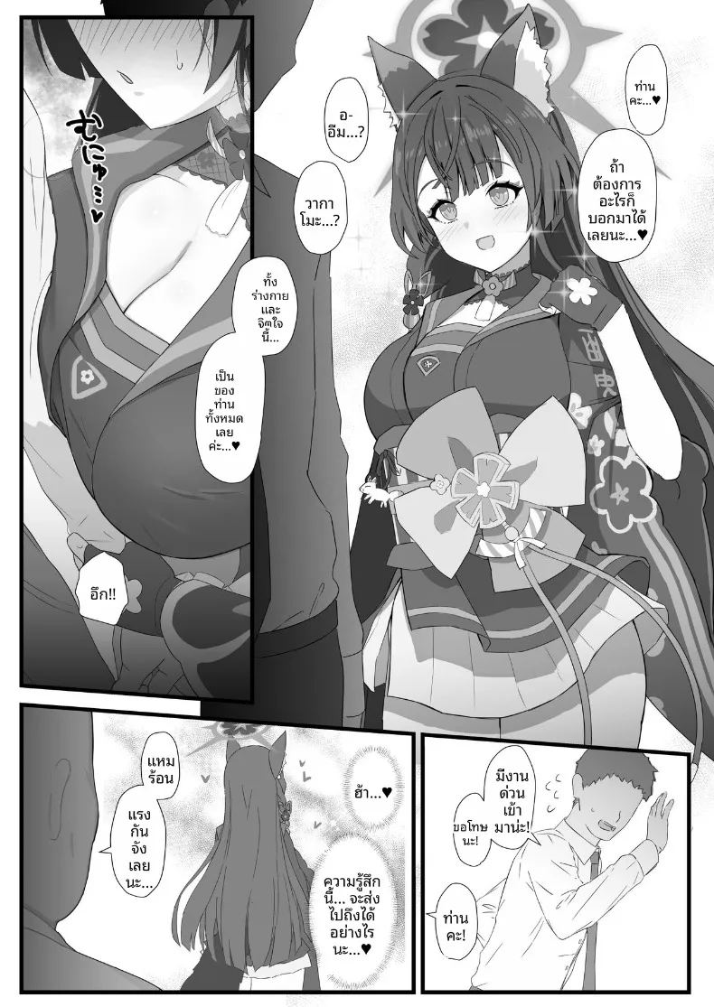 วาคาโมะกับภารโรง ภาพ 1