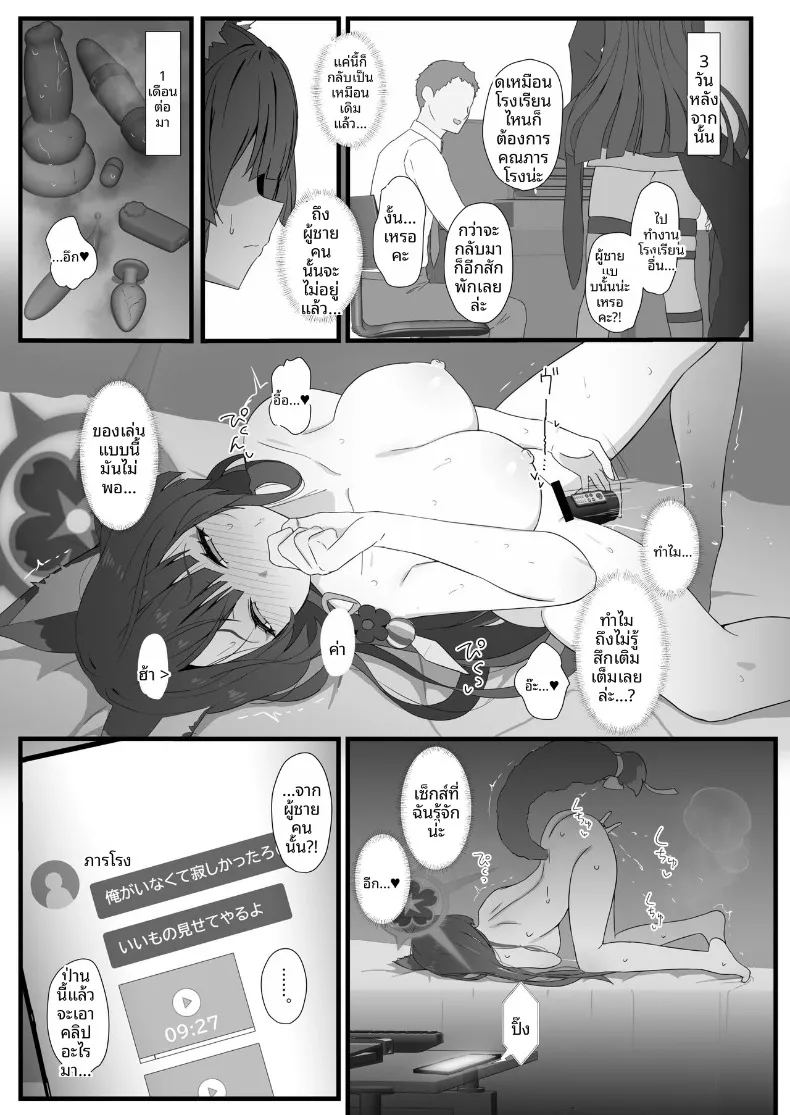 วาคาโมะกับภารโรง ภาพ 9