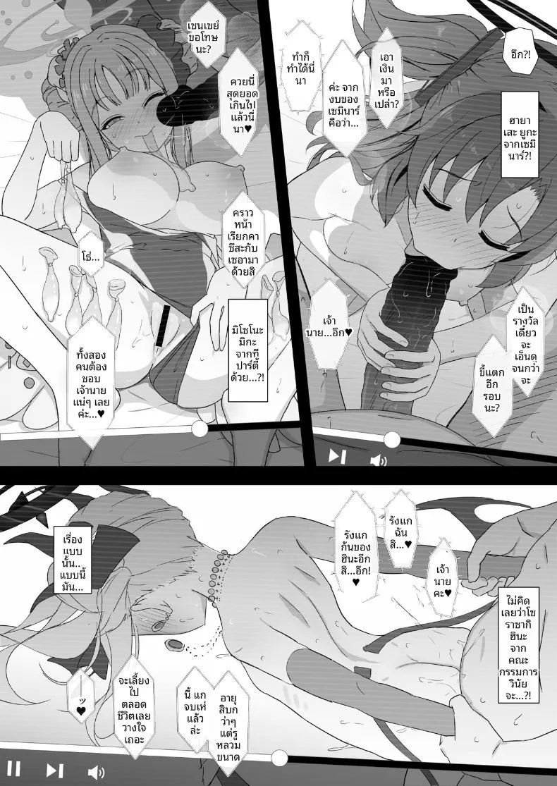 วาคาโมะกับภารโรง ภาพ 10