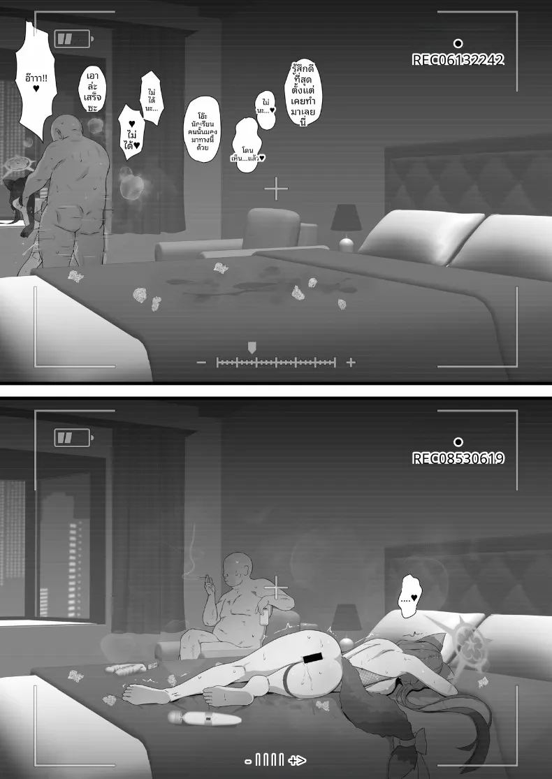 วาคาโมะกับภารโรง ภาพ 17
