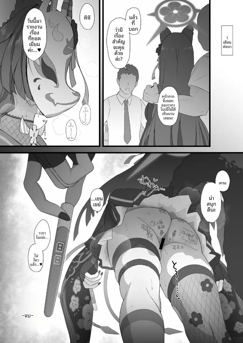 วาคาโมะกับภารโรง ภาพ 20
