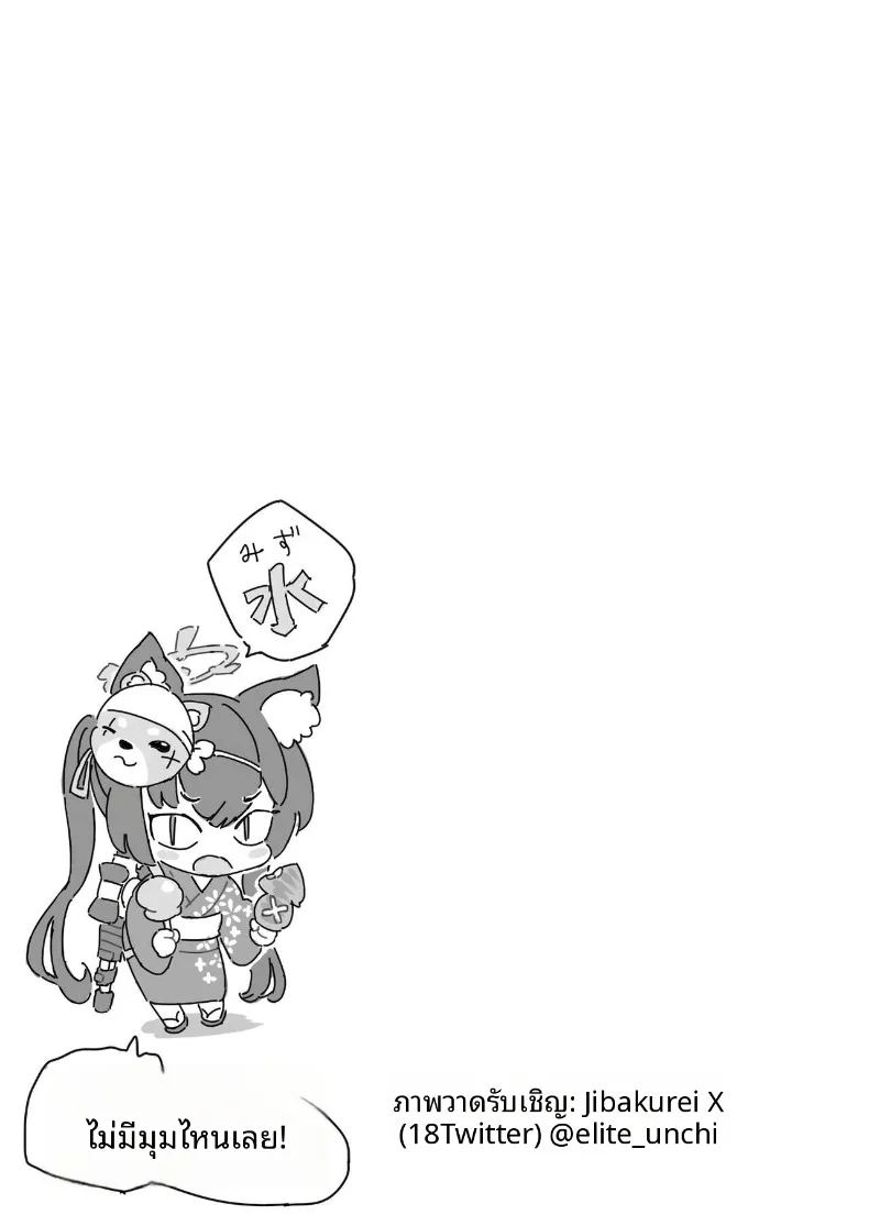 วาคาโมะกับภารโรง ภาพ 21