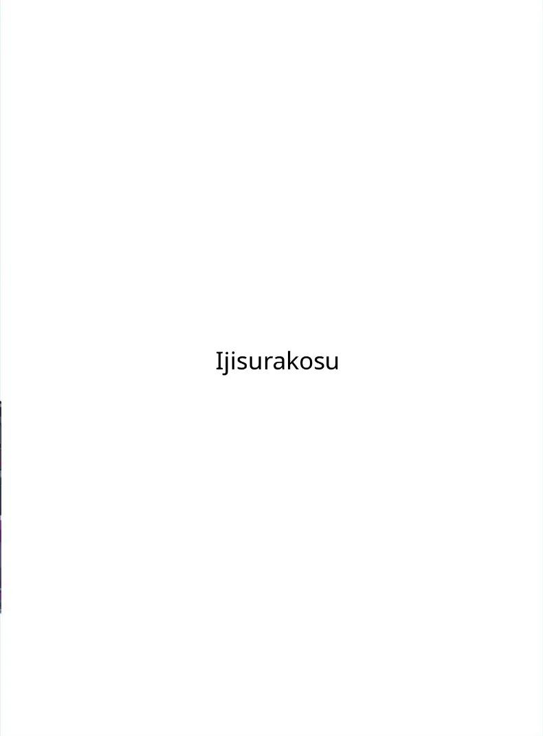 วาคาโมะกับภารโรง ภาพ 23