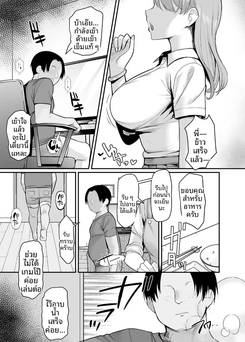 จ้างน้องสาวให้มีเซ็กส์ด้วย ภาพ 3