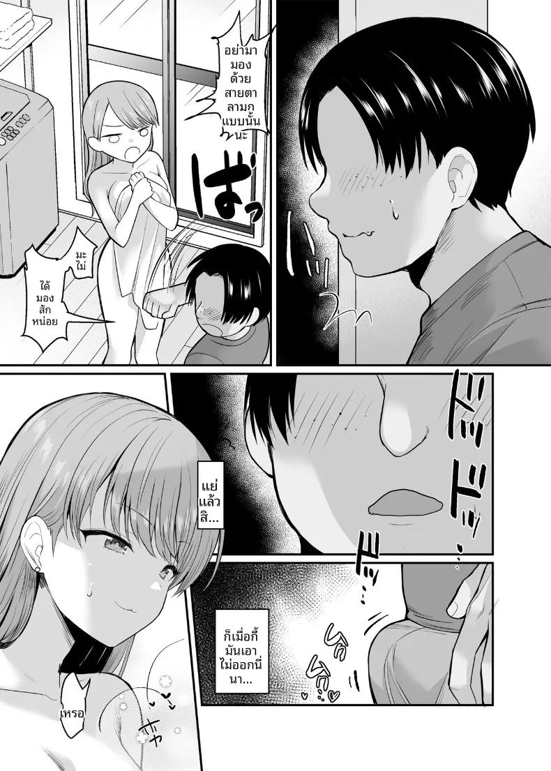 จ้างน้องสาวให้มีเซ็กส์ด้วย ภาพ 5