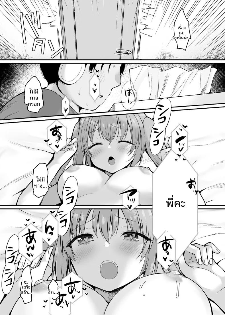 จ้างน้องสาวให้มีเซ็กส์ด้วย ภาพ 7