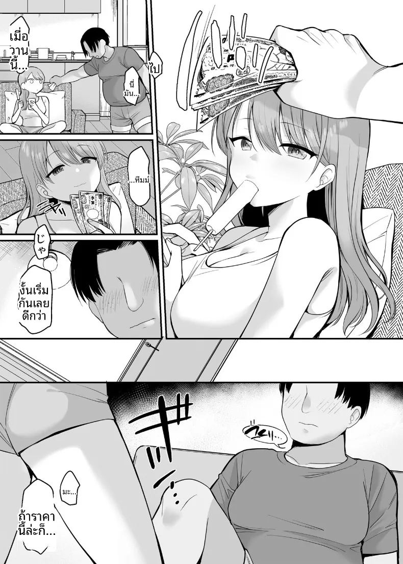 จ้างน้องสาวให้มีเซ็กส์ด้วย ภาพ 13