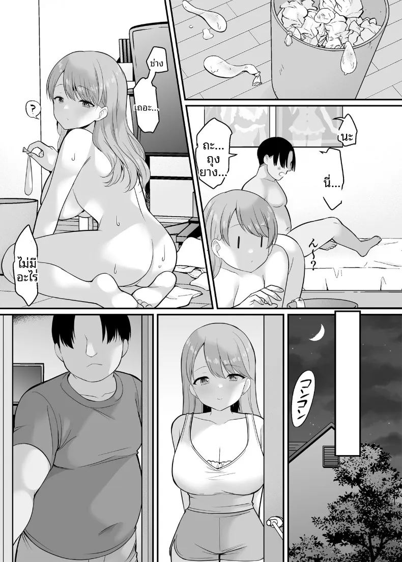 จ้างน้องสาวให้มีเซ็กส์ด้วย ภาพ 23