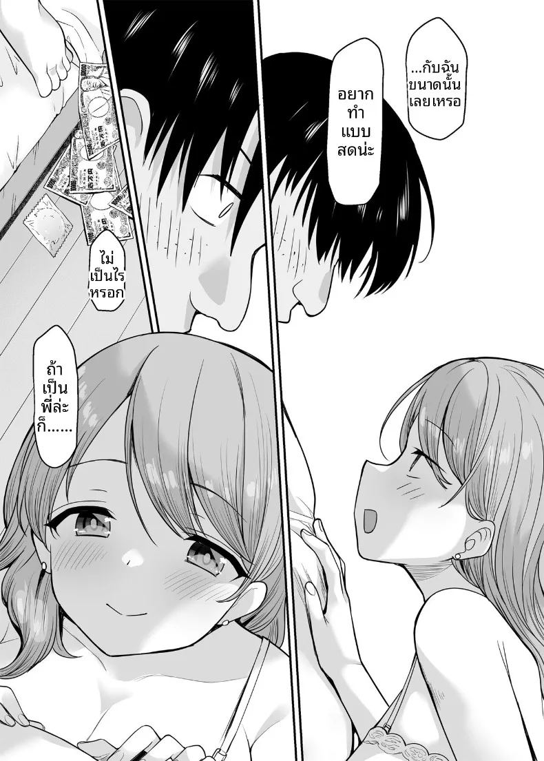 จ้างน้องสาวให้มีเซ็กส์ด้วย ภาพ 27