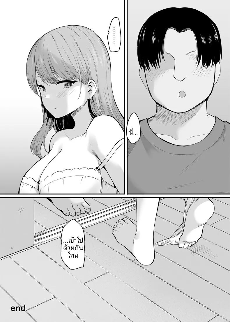 จ้างน้องสาวให้มีเซ็กส์ด้วย ภาพ 36