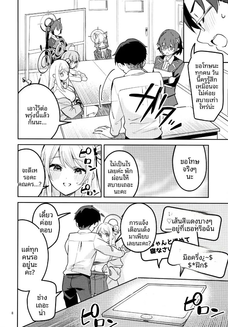 จะเป็นนักเรียนใจร้ายค่ะ ภาพ 5