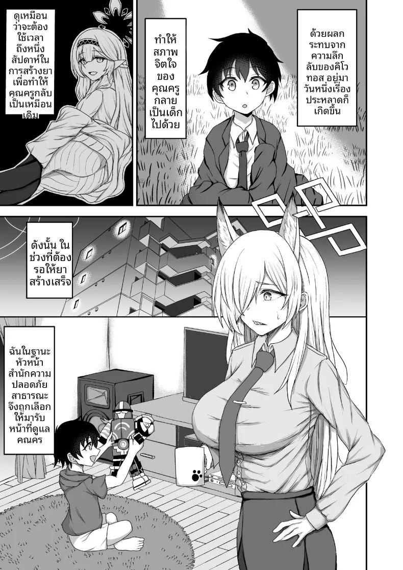 คุณพี่สาวคันนะ ภาพ 1