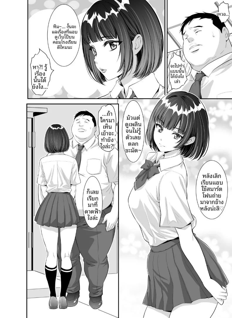 คำขอลามกของอูโนะจัง ภาพ 3