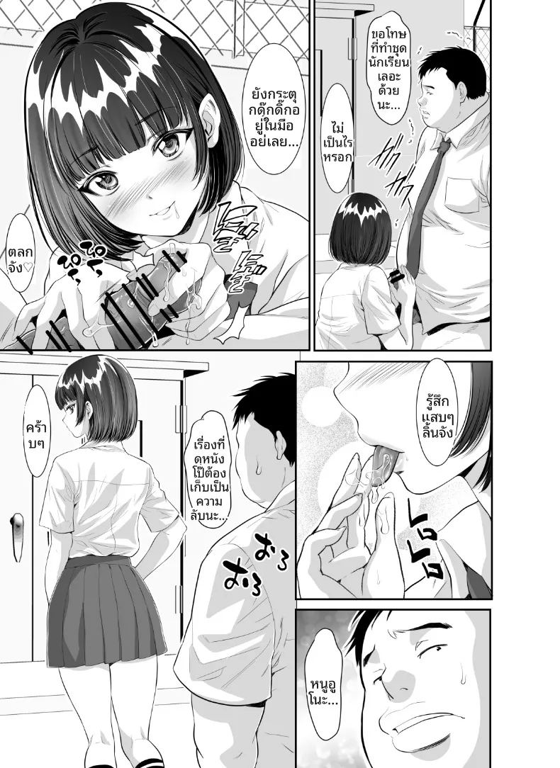 คำขอลามกของอูโนะจัง ภาพ 8