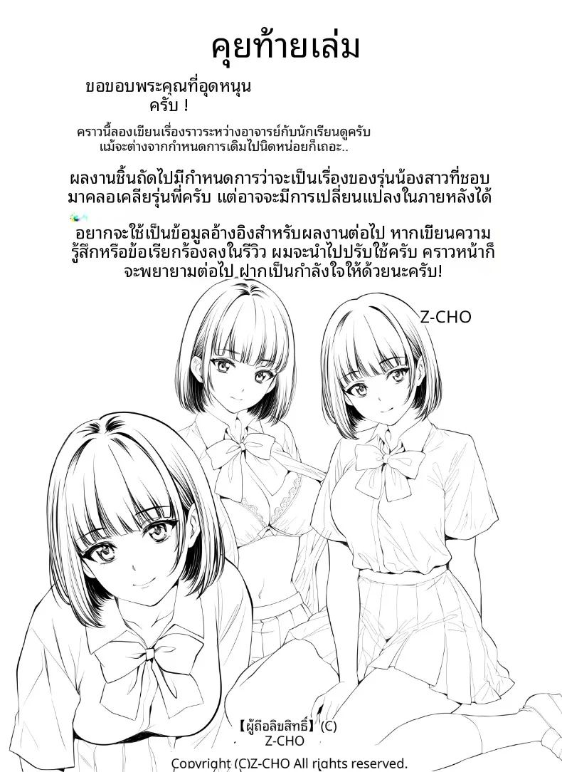 คำขอลามกของอูโนะจัง ภาพ 78