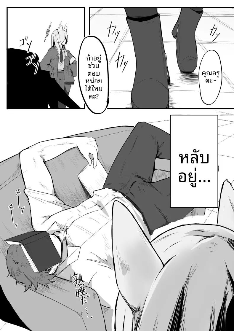 คันนะอยากระบายความรู้สึก ภาพ 10