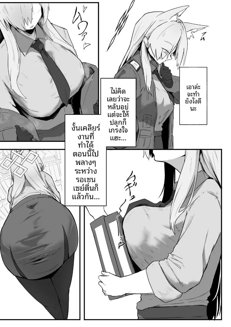 คันนะอยากระบายความรู้สึก ภาพ 11