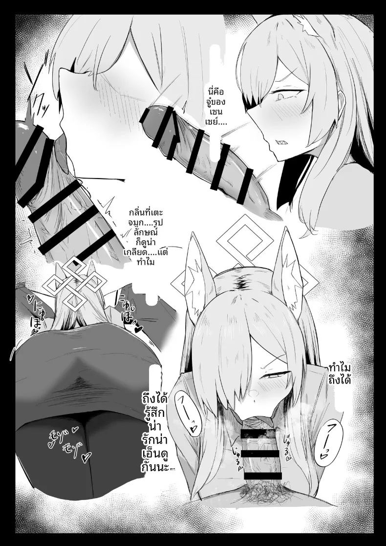 คันนะอยากระบายความรู้สึก ภาพ 14