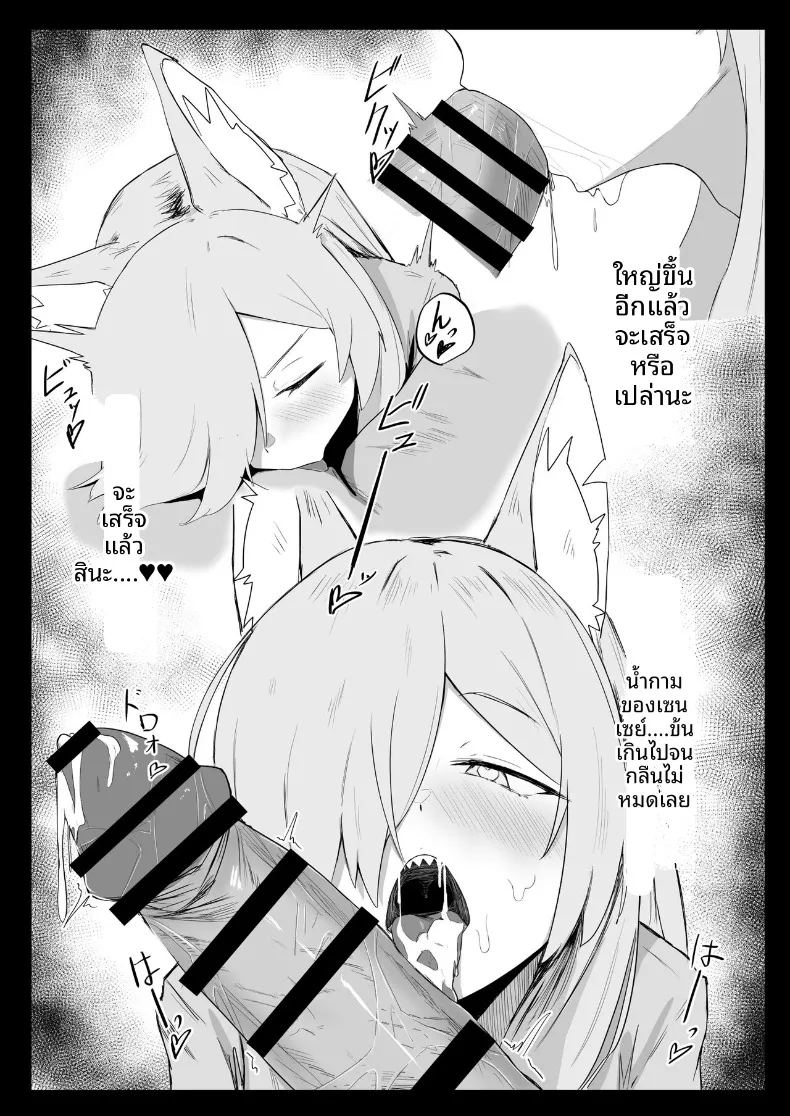 คันนะอยากระบายความรู้สึก ภาพ 15